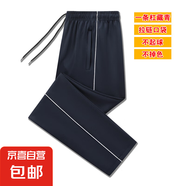 冰絲校服褲子藏青色小學(xué)生初高中二條杠一道深藍三條兒童夏季薄款 藏青一條杠 【春夏款】 150 (XS) 建議身高130-140