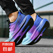 赤兔8同款特大碼透氣網(wǎng)面休閑運(yùn)動(dòng)鞋碳板競(jìng)速跑鞋網(wǎng)球鞋 寶超8890-石青紫 46