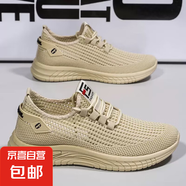 大碼鏤空網(wǎng)面軟底休閑鞋時(shí)尚百搭透氣超輕薄款男鞋防滑耐磨男鞋子 2201-米色 43
