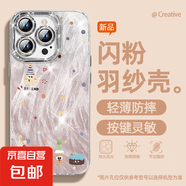 適用蘋果16手機(jī)殼pro女款iPhone15羽紗14新款13餅干公仔12文藝11全包promax自帶鏡頭膜8plus保護(hù)套 精孔羽紗-餅干公仔粉 蘋果6s