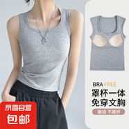 纖怡嬌工字吊帶背心女夏季2025新款帶胸墊美背文胸一體外穿打底無 淺灰【胸墊款】 XL 推薦體重120-135斤