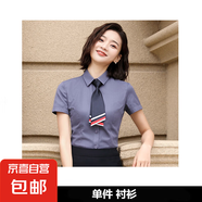 深灰色襯衫女職業(yè)裝男女同款襯衫4s店移動工作服正裝工裝襯衣 女短袖-灰色單件襯衫（J1881） XL