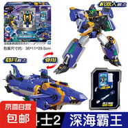 正版炫卡斗士2炫藍(lán)閃電變形機(jī)甲機(jī)器人玩具兒童男孩金剛旋雷霆王 【深海霸王】變形機(jī)甲+NFC功能卡牌+變形卡牌