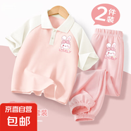 【2件套】女童夏裝套裝2025新款童裝夏季衣服兒童polo衫兩件套 兔美美K粉白+兔美美K嫩粉 110 【推薦體重 32~43斤】