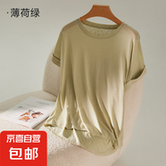 夏季天絲萊賽爾短袖t恤女2025新款時尚休閑顯瘦寬松罩衫上衣ZR 薄荷綠 XL 125-150斤