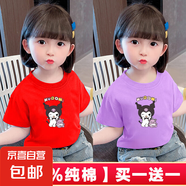 100%純棉兒童短袖T恤女童庫洛米短T姐妹裝小女孩上衣寶寶半袖-SL 紅色+紫色 110 cm