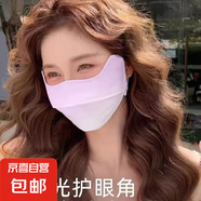 2025款冰絲防曬口罩防紫外線男女高顏值網(wǎng)紅透氣新款護(hù)眼角 漸變色一個(gè)【香芋奶紫】