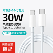 快充線(xiàn)type-c充電線(xiàn)6A閃充適用于華為vivo榮耀OPPO/三星手機超級快充數據線(xiàn)1米1.5米2米多種選擇 type-c轉蘋(píng)果快充數據線(xiàn)【30W】 1.5米