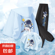 【3件套】男童防曬衣套裝2025新款冰絲涼感男大童外套兒童衣服夏 宇宙星淺藍(lán)+宇宙星白+宇宙星K黑 120