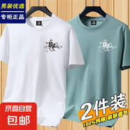 啄木鳥2025夏季新款純棉短袖T恤男白色男士衣服男款內(nèi)搭打底上衣 【100%純棉】AM白色+AM豆綠 M 建議【90-100斤】