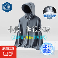 【冰絲防曬】戶外防曬衣外套男女夏季輕薄款透氣釣魚防曬服薄外套 深灰 網(wǎng)眼防曬衣【1件】 2XL -【130-145斤】左右