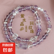 天然紫水晶愛心蝴蝶結(jié)手鏈灰月光雙圈白水晶黃水晶手串平安扣吊墜 Z1493紫水晶回紋珠雙圈手鏈