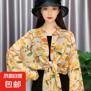 新款女寬袖印花防曬衣夏優(yōu)雅時(shí)尚冰絲雪紡小香風(fēng)氣質(zhì)披肩戶外必備 寬袖防曬衣【金色玉蘭】均碼