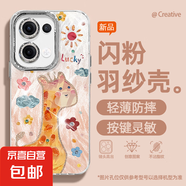適用opporeno13手機(jī)殼pro羽紗新款12太陽粉鹿11輕奢10/9/findx8/7/a5pro/k12女款自帶鏡頭膜保護(hù)套 精孔羽紗-太陽粉鹿 OPPOA57