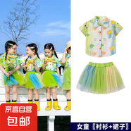 六一兒童節(jié)舞蹈表演服幼兒園園服小學(xué)生合唱服運(yùn)動(dòng)會(huì)班服短裙套裝 綠色上衣+裙子 150