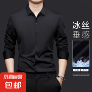 【休閑免燙】春夏薄款無痕長袖襯衫男寬松尖領(lǐng)純色上衣中青年商務(wù) 黑色 XL 【建議135-155斤】