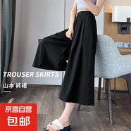 夏季優(yōu)雅簡約七分褲裙寬松女氣質(zhì)薄款涼爽百搭休閑寬松顯瘦肌理感 黑色 M 【95-105】