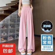 冰絲山本闊腿褲女夏季薄款2025新款寬松直筒亞麻黑色涼涼休閑褲子 粉色-常規(guī)款-建議身高159-165CM S 推薦（80-100斤）