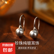 925純銀小燈泡耳環(huán)女輕奢高級(jí)感高跟鞋耳鉤耳飾正圓貝珠耳墜耳釘 【白金灰珠-6mm】 無規(guī)格