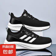 啊迪男鞋2025新款夏季網(wǎng)面透氣黑色鞋子男輕便防滑軟底休閑跑步鞋 黑白 43