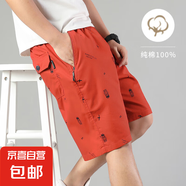 夏季薄款純棉沙灘中褲5分外穿運(yùn)動(dòng)休閑短褲男士ins潮牌印花褲衩男 橘紅色 3XL