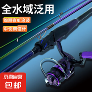 碳素路亞竿超輕超硬海釣竿雙竿稍設計打黑專用輕雷竿直柄竿槍柄竿 2.4m 槍柄竿+左手水滴輪 M/ML雙竿稍