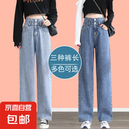 淺色高腰窄版闊腿牛仔褲女2025春夏新款顯瘦顯瘦垂感小個子直筒褲 淺藍(lán)色長褲 XL 碼 建議120-135斤
