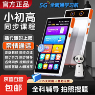 Y12【5G全網(wǎng)通學(xué)習(xí)機(jī)】可打電話阿爾法平板學(xué)習(xí)機(jī)學(xué)練機(jī)點(diǎn)讀機(jī)家教機(jī)點(diǎn)讀機(jī)早教機(jī)英語機(jī)單詞機(jī) 【新款5G全網(wǎng)通學(xué)習(xí)機(jī)】可插卡/可打電話+遠(yuǎn)程定位 32G