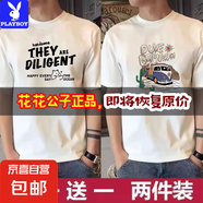 花花公子買一送一（兩件裝）夏季新款純棉短袖T恤男夏季男款寬松T 203白+293白【兩件裝】純棉 XL 建議【120-135斤】