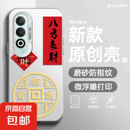 適用OPPOK12手機(jī)殼男女A5pro新款Reno13磨砂11防摔10八方來(lái)財(cái)9超薄8潮牌7/6/5/4/3/a97/a96保護(hù)套 透白-八方來(lái)財(cái)章 oppoa2m