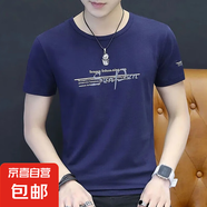 花花公子夏季短袖t恤男士圓領(lǐng)白色ins潮牌2025男裝上衣服純棉潮流 640寶藍色 2XL