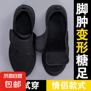品牌老人鞋女加寬特寬夏季網(wǎng)面透氣媽媽鞋糖足腳腫康復(fù)運(yùn)動(dòng)健步鞋 807黑色 女款 40