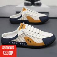 夏季男鞋包頭網(wǎng)面半托鞋2025透氣無(wú)后跟新款拖鞋一腳蹬懶人洞洞鞋 白卡色 【半托網(wǎng)】 39 【標準尺碼】