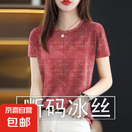時尚冰絲女裝圓領(lǐng)短袖2025夏季新款夏裝顯瘦遮肚上衣潮優(yōu)雅 銹紅 D13 XL 110-120斤