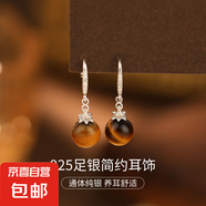 S925純銀瑪瑙耳墜耳環(huán)女韓版氣質(zhì)貝珠圓珠耳鉤耳飾新款爆款高級(jí)感 【白金色-虎眼石】 925銀