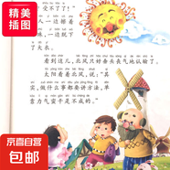 寶寶365夜睡前故事兒童故事書大全3歲以上1一2歲4到5-6看的書童話閱讀書籍親子幼兒早教啟蒙幼兒園帶拼音繪本笑話寓言幽默經(jīng)典兒歌 365夜睡前241頁123個故事