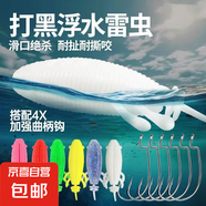 浮水軟蟲打黑軟餌曲柄鉤雷蛙路亞餌路亞假餌黑魚軟餌專殺雷強軟蟲 白色 內(nèi)置鉛珠 【6個裝 】（送6個加強曲柄鉤）