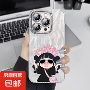 手機(jī)殼適用蘋果iPhone16promax/華為mate70榮耀小米紅米攤手女孩全包防摔羽紗保護(hù)套男女款 挎包女孩 小米13