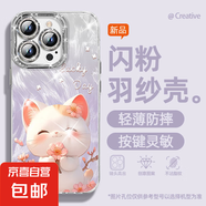 適用蘋果16手機(jī)殼pro女款iPhone15羽紗14新款13桃花狐貍12文藝11全包promax自帶鏡頭膜8plus保護(hù)套 精孔羽紗-桃花狐貍紫 蘋果6s