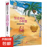 中國兒童文學大賞全套任選 沈石溪動物小說小鹿斑比納尼亞傳奇藍狐貍的城堡藍鯨的眼睛 中國兒童文學大賞美繪典藏版 小學生三四五六年級課外閱讀書籍9-12-15歲文學讀物 中國兒童文學大賞-周銳童話專集  