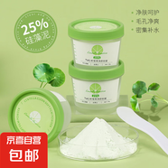 積雪草凈顏軟膜粉改善臉部水油平衡黑頭粉刺收縮毛孔手撕清潔泥膜 積雪草凈顏軟膜3盒 1500g