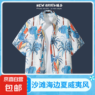 海邊度假百搭花襯衫男短袖ins痞帥夏威夷復(fù)古風(fēng)寬松沙灘襯衣外套 2172白色 M
