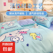 凱蒂貓純棉四件套兒童被套全棉KT貓卡通床笠床單款三件套床上用品 孩子王-牛奶玉桂狗 1.2m床單款三件套