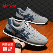 雙星夏季新款時(shí)尚男鞋舒適軟底休閑運(yùn)動(dòng)鞋學(xué)生網(wǎng)面跑鞋透氣阿甘鞋 66370灰藍(lán) 42