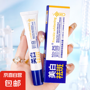 正品靚膚祛斑美白霜20g 質(zhì)地柔潤(rùn)易涂抹修飾膚色白皙亮采面霜護(hù)膚 妳尊靚膚美白霜（二支）