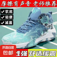 籃球鞋男網(wǎng)面透氣防滑耐磨實戰(zhàn)戰(zhàn)靴高幫摩擦有聲音大碼球鞋男 月色 9636 48