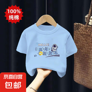 男童夏裝短袖T恤潮純棉中大兒童裝夏季2025新款男孩半袖體恤上衣 藍色 2104 160