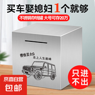 存錢罐只進不出男女孩大號不銹鋼儲蓄罐2025年新款擺件存錢箱 買大G走上人生巔峰 中號15*15cm百元可存10萬左右