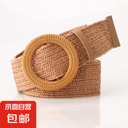 女式仿草編寬簡(jiǎn)約百搭圓扣腰帶森女系棉麻彈力編織松緊衣裙裝飾帶 圓扣駝色