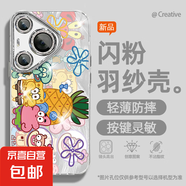 適用華為Pura70手機殼p60女款pro羽紗mate50新款nova13海綿一家40文藝全包暢享70自帶鏡頭膜保護套 精孔羽紗-海綿一家 nova8se